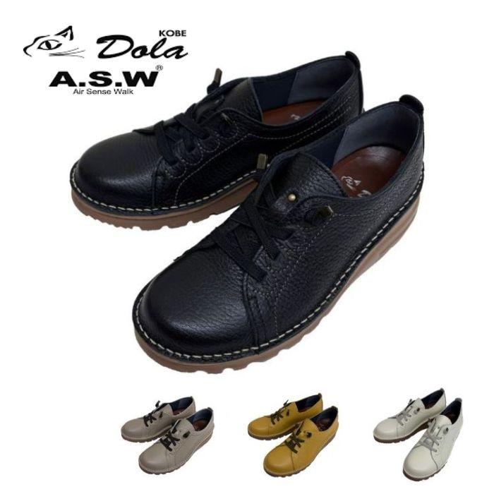 Dola & A.S.W ドーラエアセンスウォーク 65-0002S S0002 レディース 本