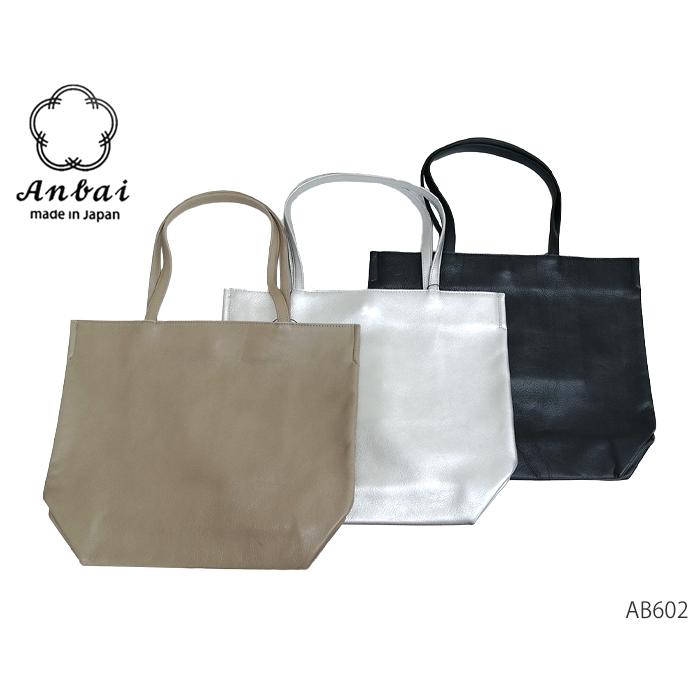 Anbai 撥水レザートートバッグL