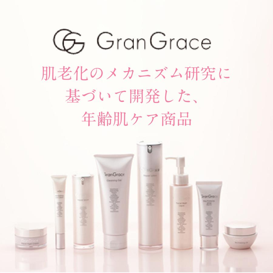 GranGrace グラングレース セラム 美容液 40ml（医療機関専用サイズ  