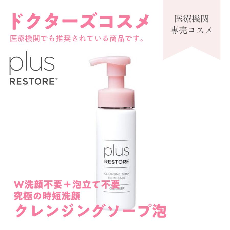 JMEC ジェイメック メイクも一度に落とせる洗顔クレンジングソープ泡