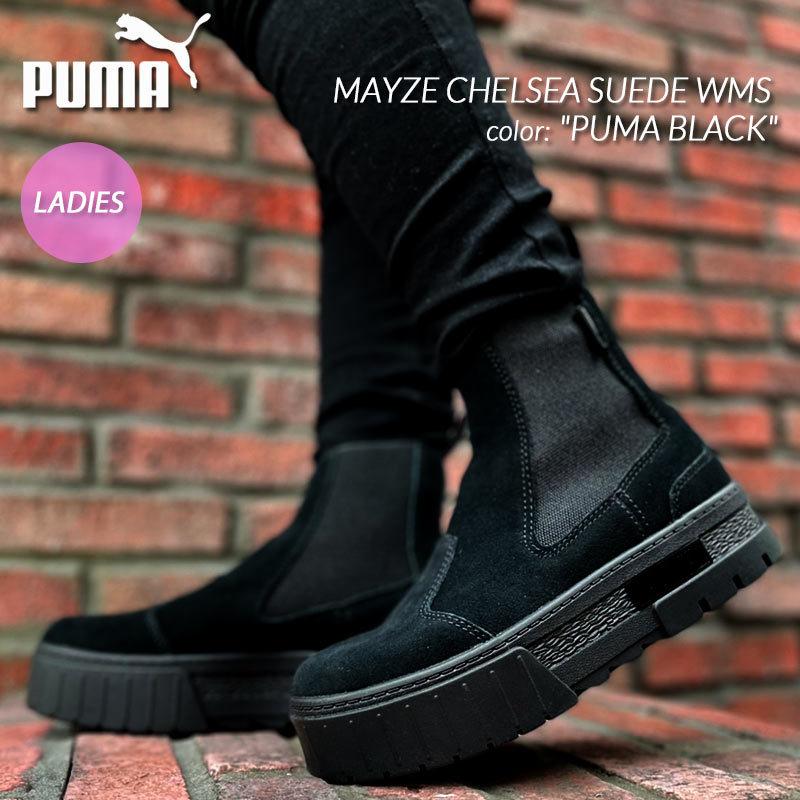 PUMA MAYZE CHELSEA SUEDE WNS "PUMA BLACK" プーマ ウィメンズ メイズ チェルシー スエード レディース スニーカー ( 黒 ブラック 厚底 382829 01 )｜precious-place