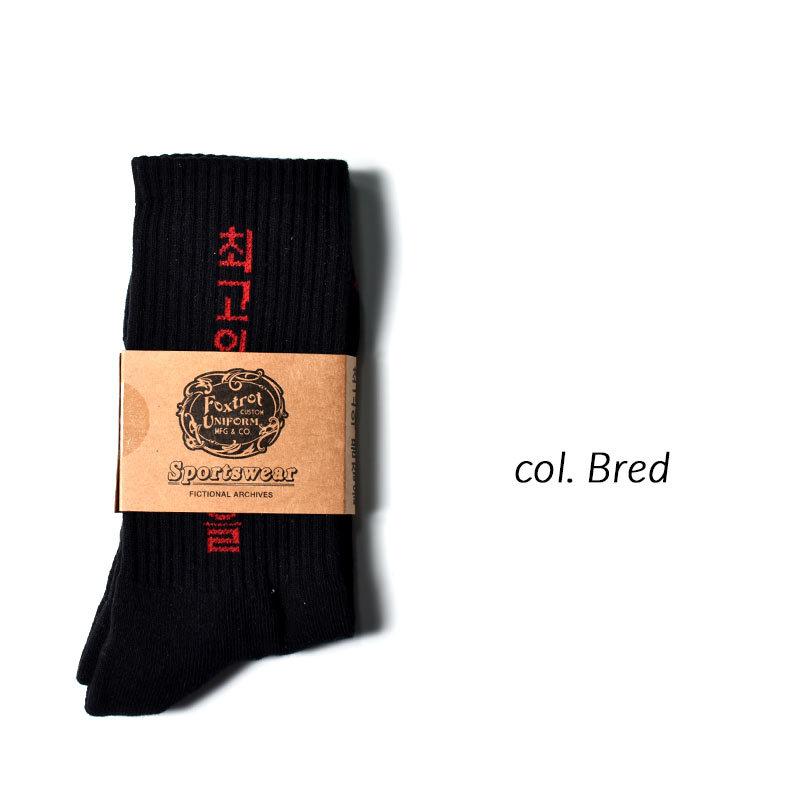ネコポス配送】Foxtrot Uniform Of The Highest Quality Socks ネコポス配送】Foxtrot Uniform Of The Highest Quality Socks