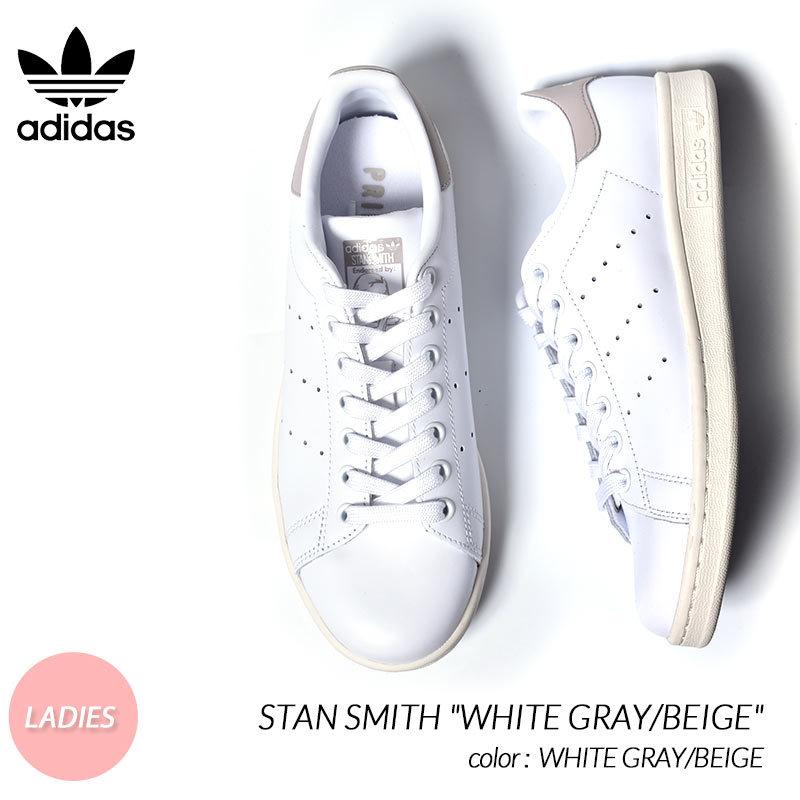 stan smith スタンスミス 白×ベージュ 24.5 誕生日/お祝い - 靴