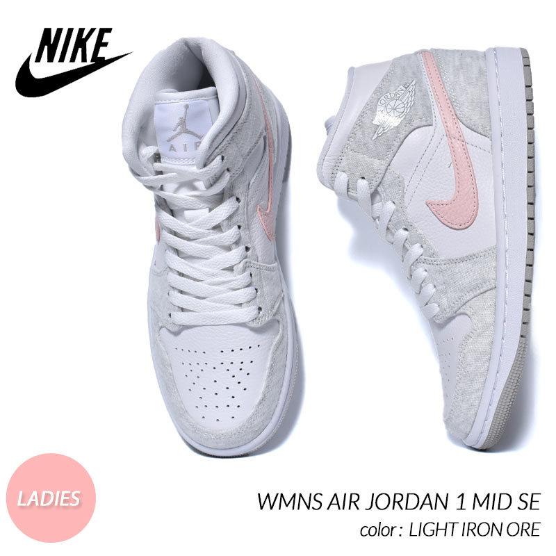 ウィメンズ Nike Air Jordan 1 Mid SE Light Iron Ore 4_36ea030a-6c28-4950-8fb0-