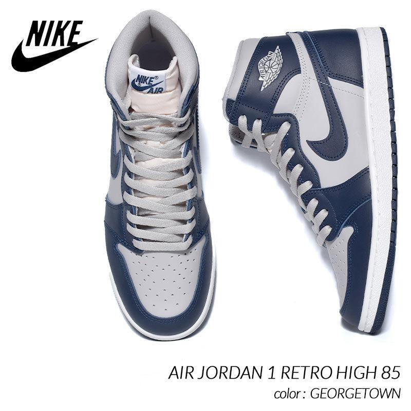 NIKE AIR JORDAN 1 RETRO HIGH 85 “GEORGETOWN” ナイキ エア NIKE AIR JORDAN 1 RETRO HIGH 85 “GEORGETOWN” ナイキ エア