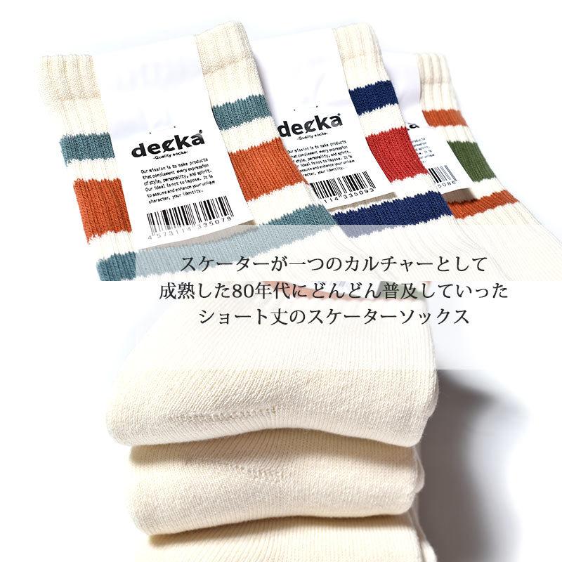 【ネコポス可】decka -quality socks- 80’s Skater Socks | Short Length デカ スケーター ショートレングス ソックス  ( 靴下 メンズ レディース ウィメンズ )｜precious-place｜03