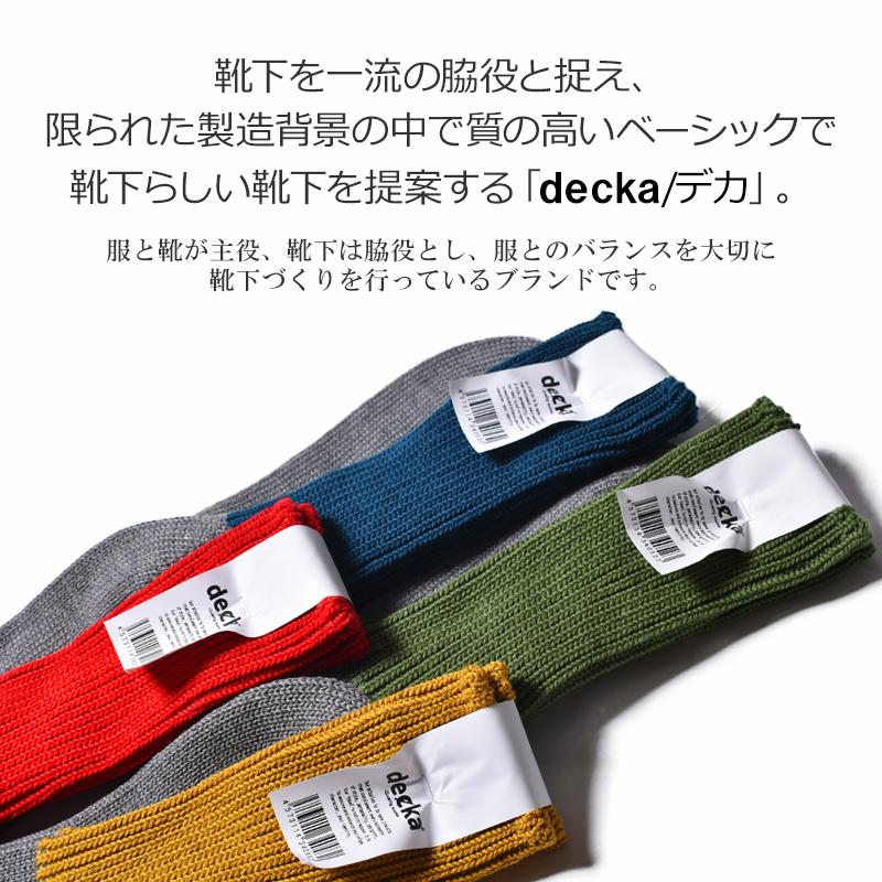 【ネコポス可】decka -quality socks- Heavyweight Socks | Bicolor デカ クオリティー ヘヴィーウェイト ソックス  ( メンズ レディース ウィメンズ 靴下 )｜precious-place｜02