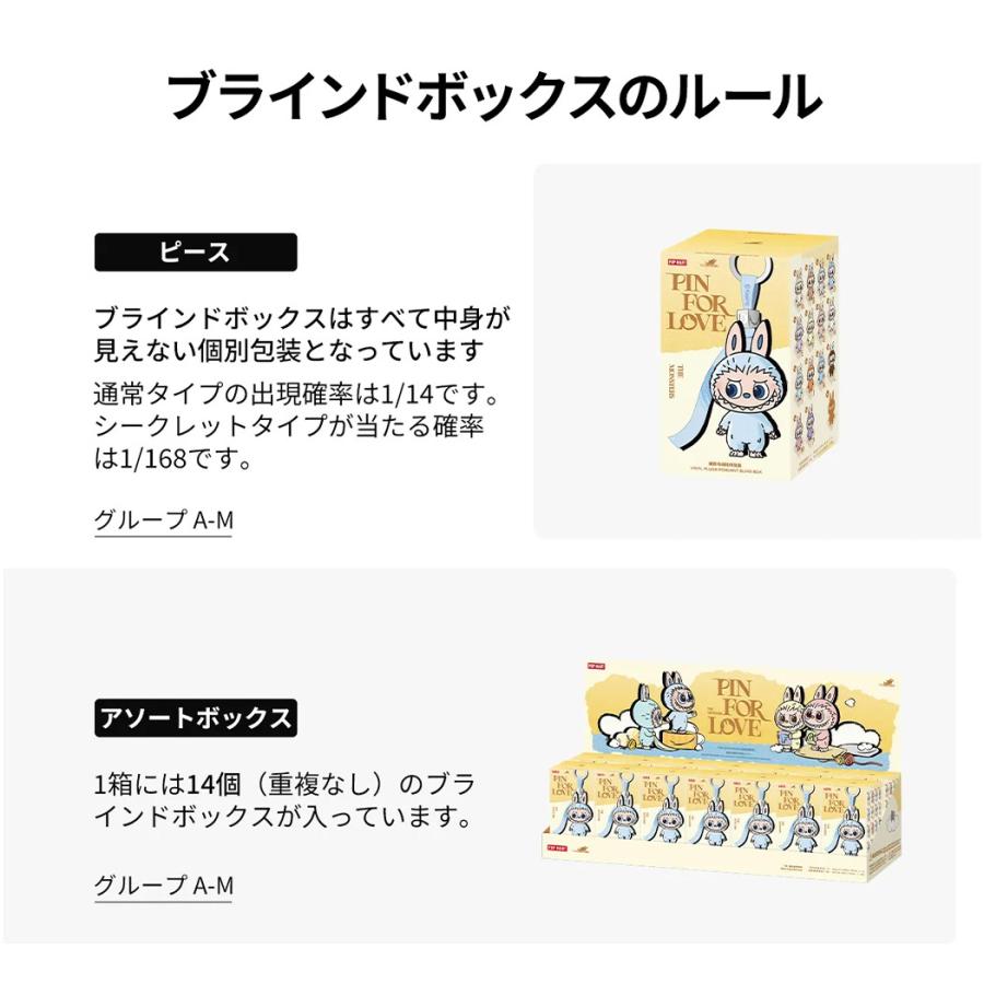 【正規品】未開封ラブブ PIN FOR LOVE 1[A-M]7[N-Z]ピース POP MART 正規品保証 THE MONSTERS PIN FOR LOVE シリーズ N-Z