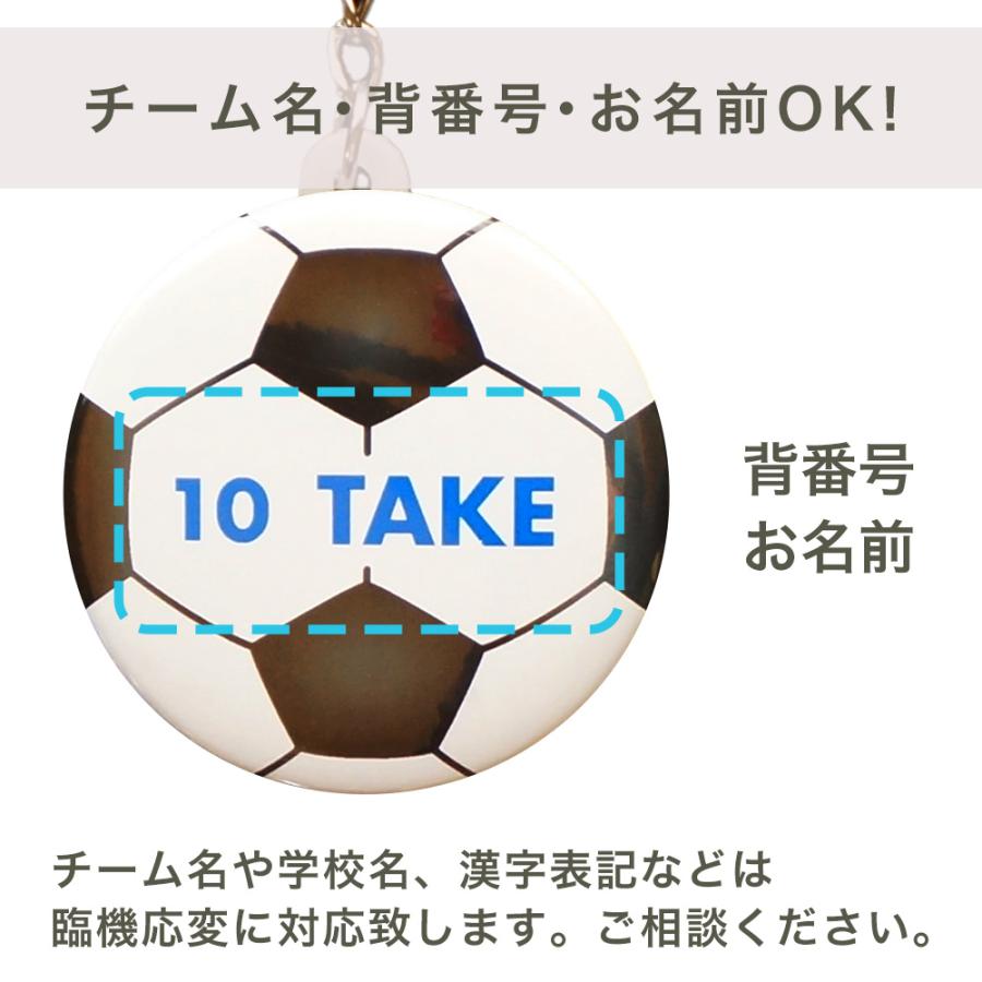 サッカー キーホルダー 名入れ 背番号 卒団記念 卒業記念 チーム記念