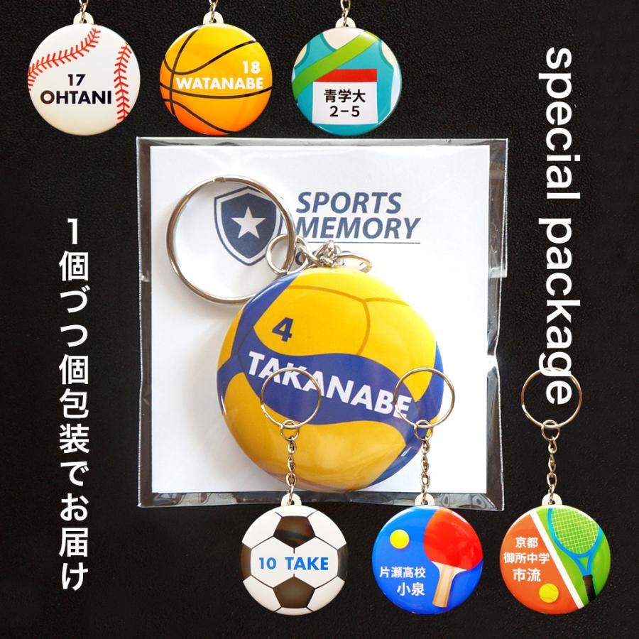 サッカー キーホルダー 名入れ 背番号 卒団記念 卒業記念 チーム記念