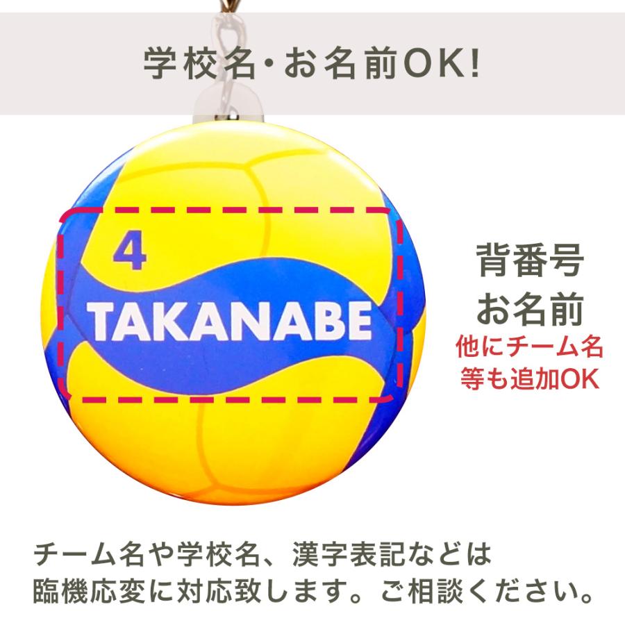 バレーボール キーホルダー 名入れ 背番号 卒団記念 卒業記念 チーム