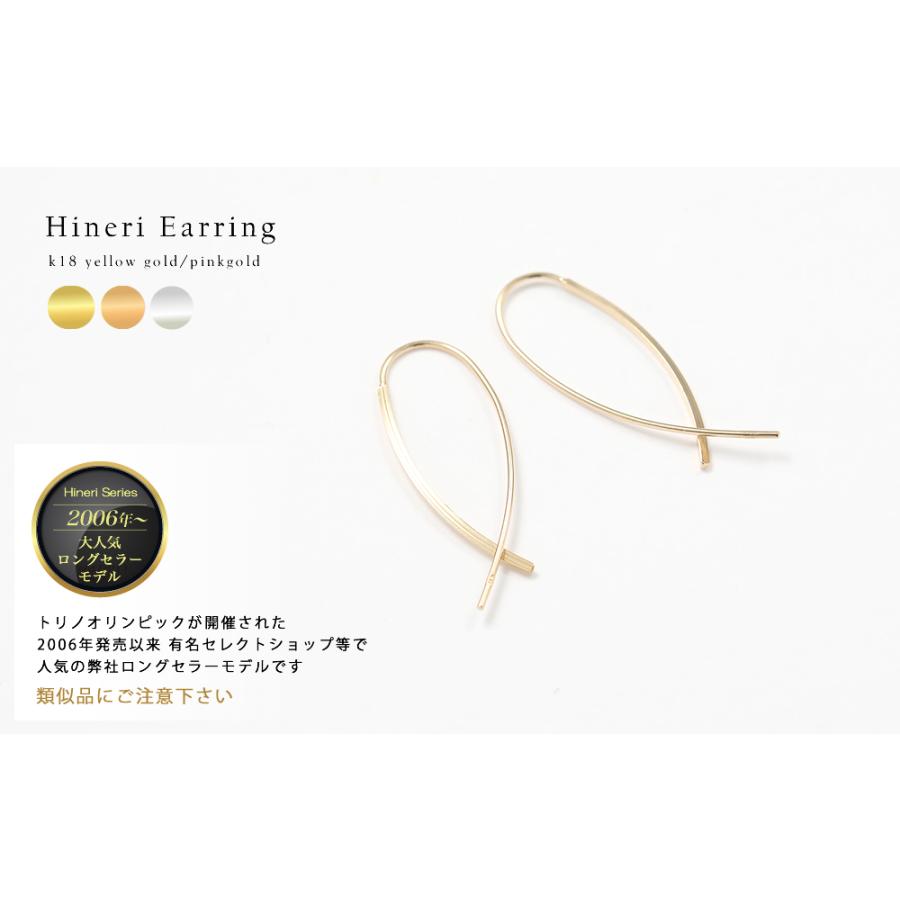 ピアス レディース フックピアス シンプル フープ 18k K18YG hineri 