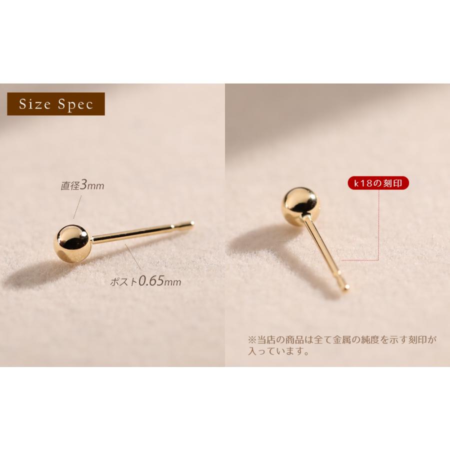 ピアス レディース 丸玉 18k K18YG 3mm 3ミリ 丸玉ピアス セカンド 