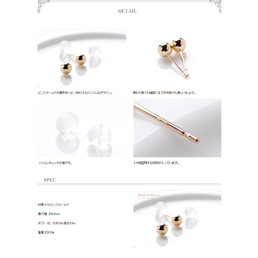 K18PG ピンクゴールド 4mm 4ミリ 丸玉ピアス セカンドピアス 職場 