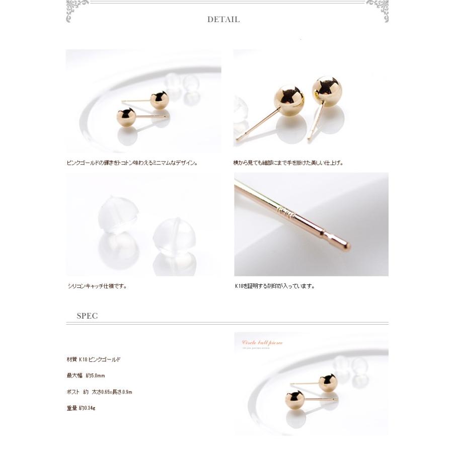 K18PG ピンクゴールド 5mm 5ミリ 丸玉ピアス セカンドピアス 職場 
