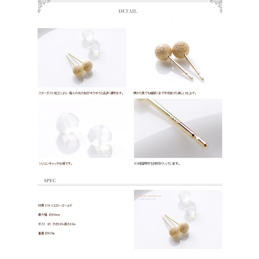 K18　4mm 4ミリ 丸玉ピアス セカンドピアス スターダスト加工 職場 ピアス オフィスカジュアル (18金、18k、ゴールド製) 上品 フォーマル パーティー 痛くない_2