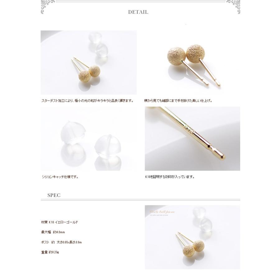 ピアス K18　4mm 丸玉 セカンド スターダスト加工 (軸太0.65mmＸ長さ9mmポスト)(18金、18k、ゴールド製) 上品 フォーマル_1