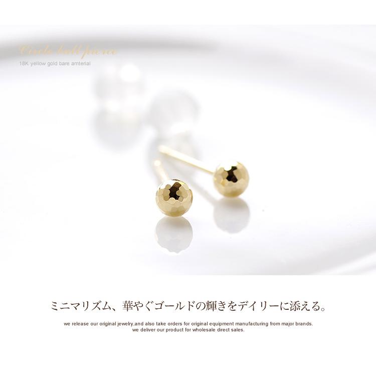 K18 4mm 丸玉ピアス セカンドピアス ミラーカット ミラーボール 職場 