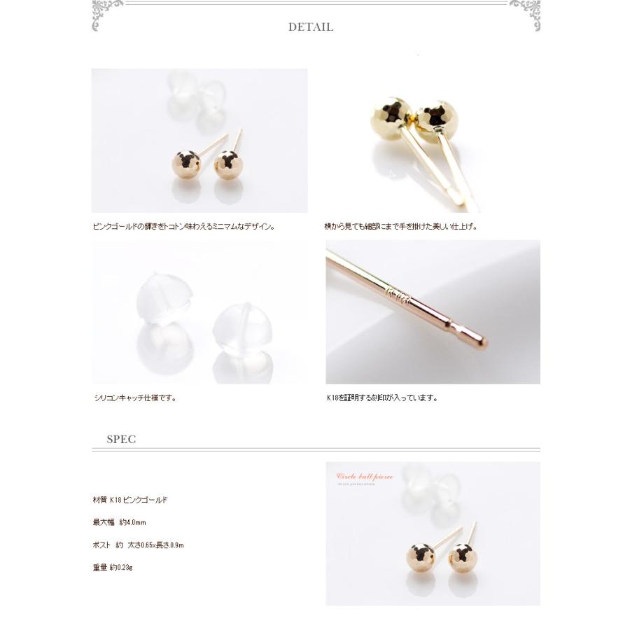ピアス K18PG ピンクゴールド　4mm 丸玉 セカンド ミラーカット ミラーボール (軸太0.65mmＸ長さ9mmポスト) 18金 18k ゴールド_1