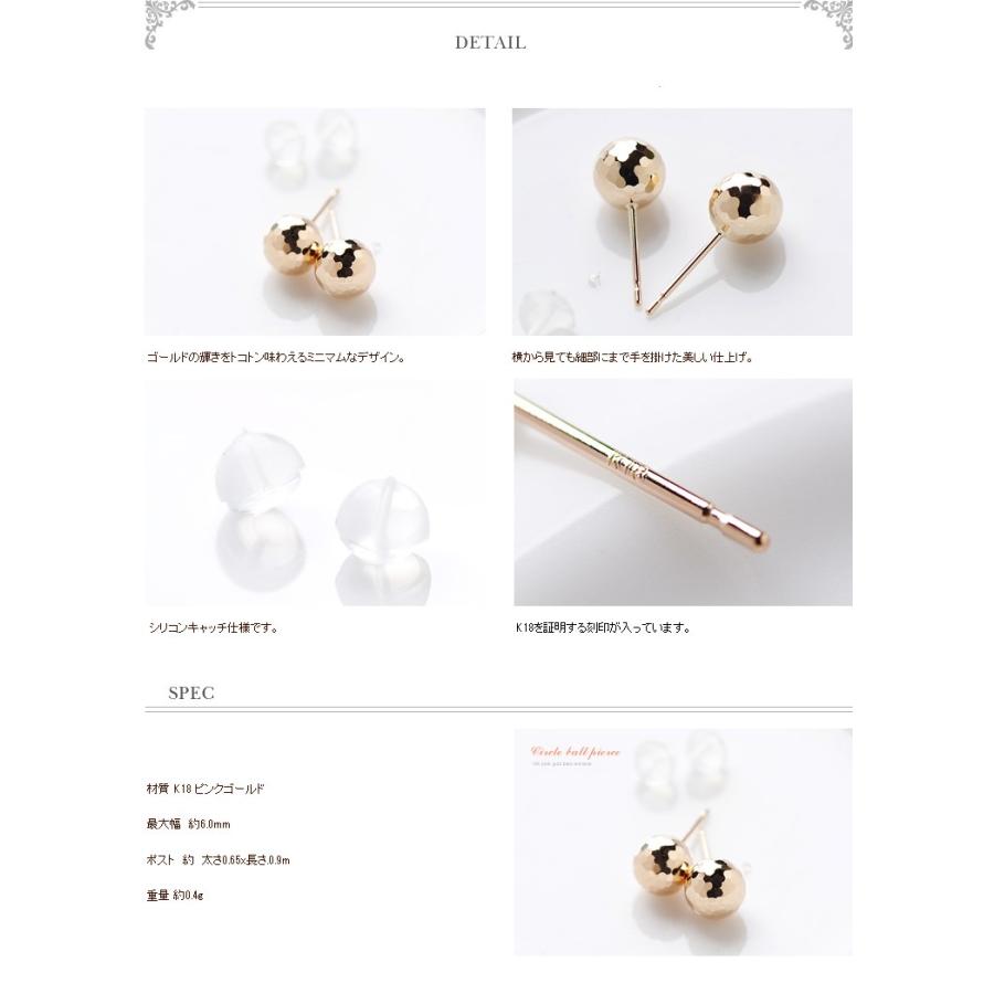 K18PG ピンクゴールド 6mm 6ミリ 丸玉ピアス セカンドピアス ミラー 