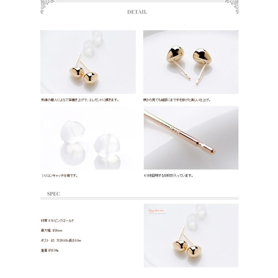 ピアス K18PG 地金 エッグ　6mm (軸太0.65mmＸ長さ9mmポスト)(18金、18k、ピンクゴールド製) 上品 フォーマル_1