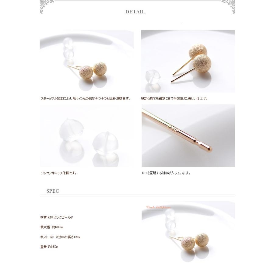 3/16価格改定!】ピアス K18PG ピンクゴールド 6mm 丸玉 セカンド 