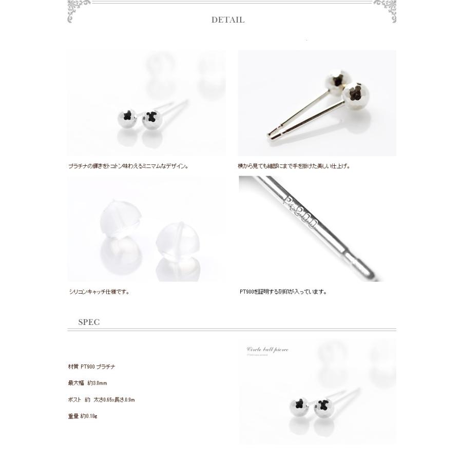 ピアス PT900 プラチナ 3mm 丸玉 セカンド ミラーカット ミラーボール 