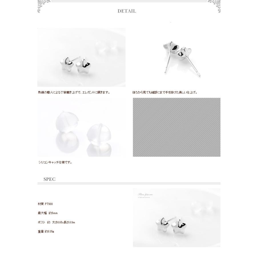 ピアス PT900 地金 星形 スター　5mm (軸太0.65mmＸ長さ9mmポスト)(プラチナ製) 上品 フォーマル_1