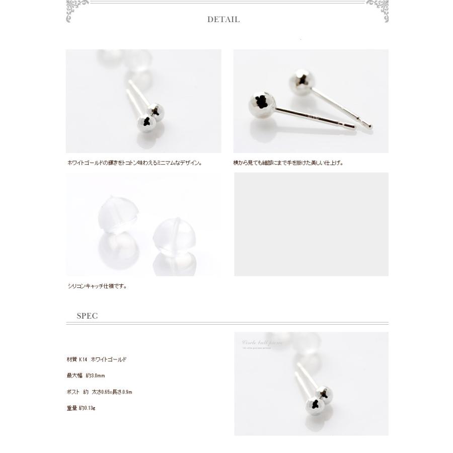 ピアス K14WG ホワイトゴールド 3mm 丸玉 セカンド ミラーカット 