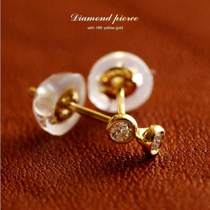 ダイヤモンドピアス セカンドピアス K18 イエローゴールド 18K 18金 H 