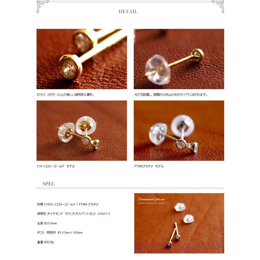 ダイヤモンドピアス セカンドピアス K18 イエローゴールド 18K 18金 H 