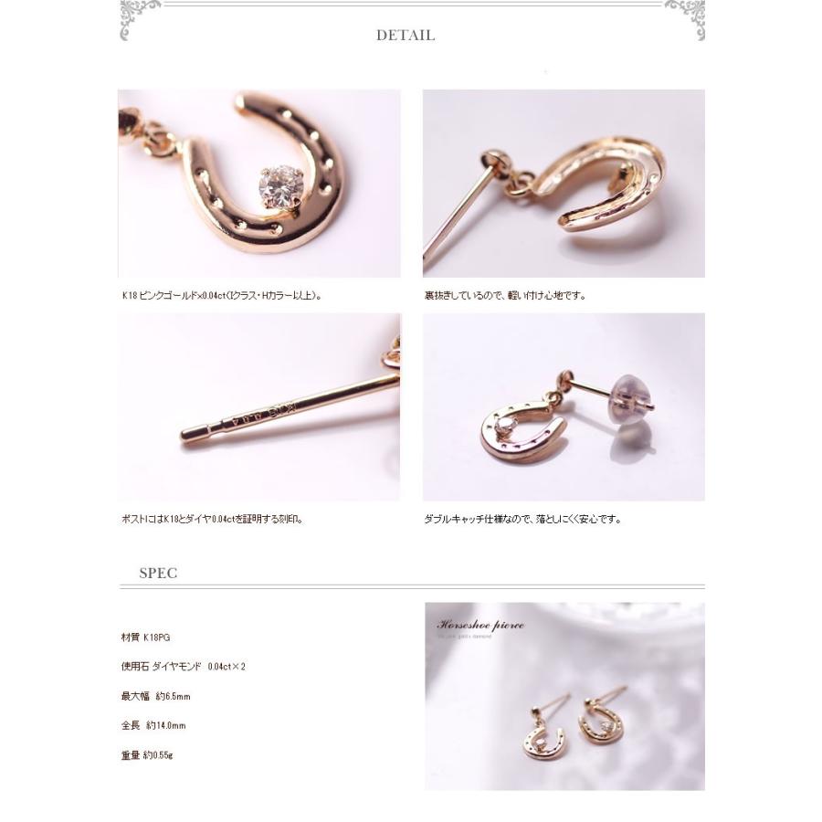 K18PG ホースシュー ダイヤピアス (0.08ct) ピンクゴールド 18K 18金 