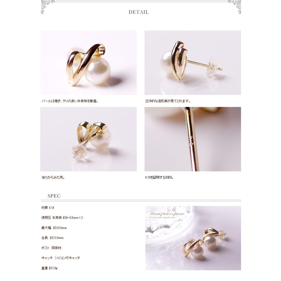 K18YG 本真珠ピアス 一粒 パールピアス イエローゴールド 18K 18金 地 
