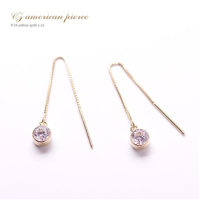 K18YG キュービックジルコニア一粒ピアス イエローゴールド 18K 18金 ピアス 金具 レディース デザイン 上品 カジュアル パーティー 誕生日プレゼント 女性 結