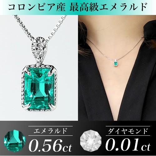 一粒ネックレス エメラルド コロンビア産最高級エメラルド PT850