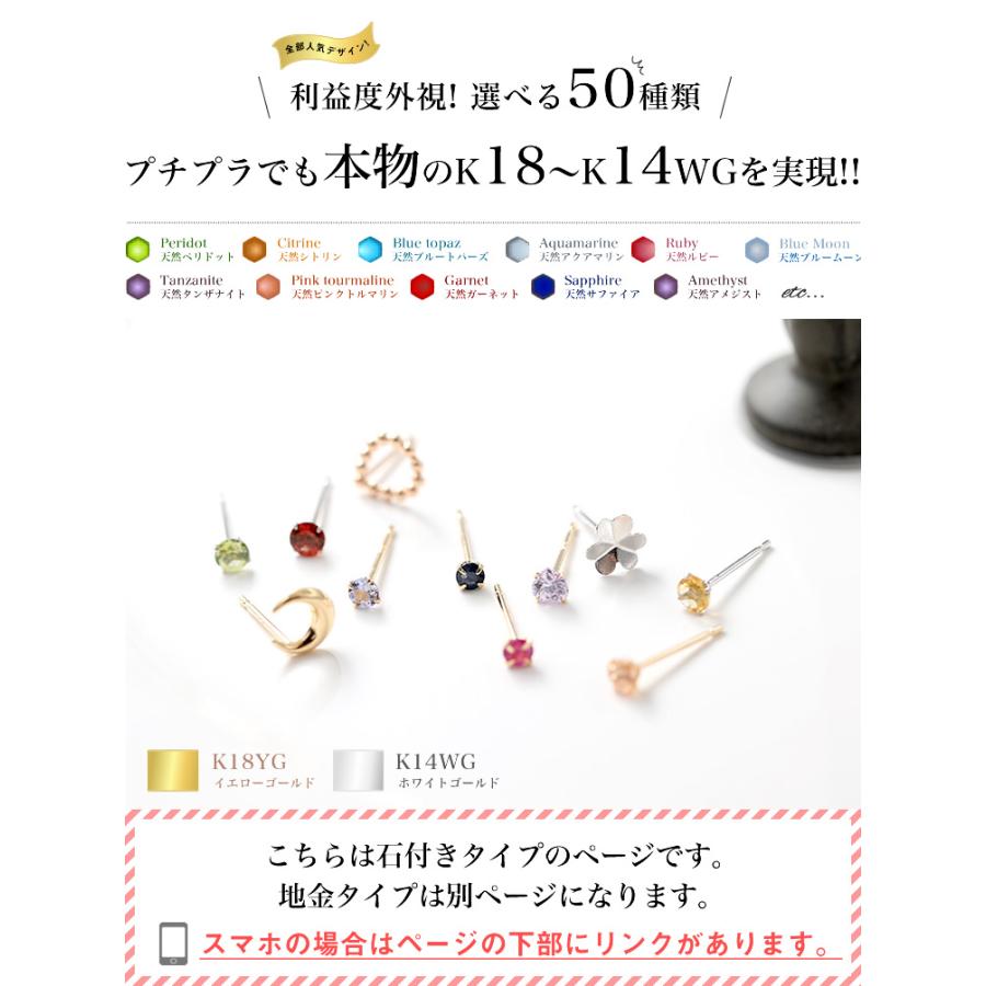 35種類》選べるピアス スタッドピアス 地金ピアス レディース K18 K14