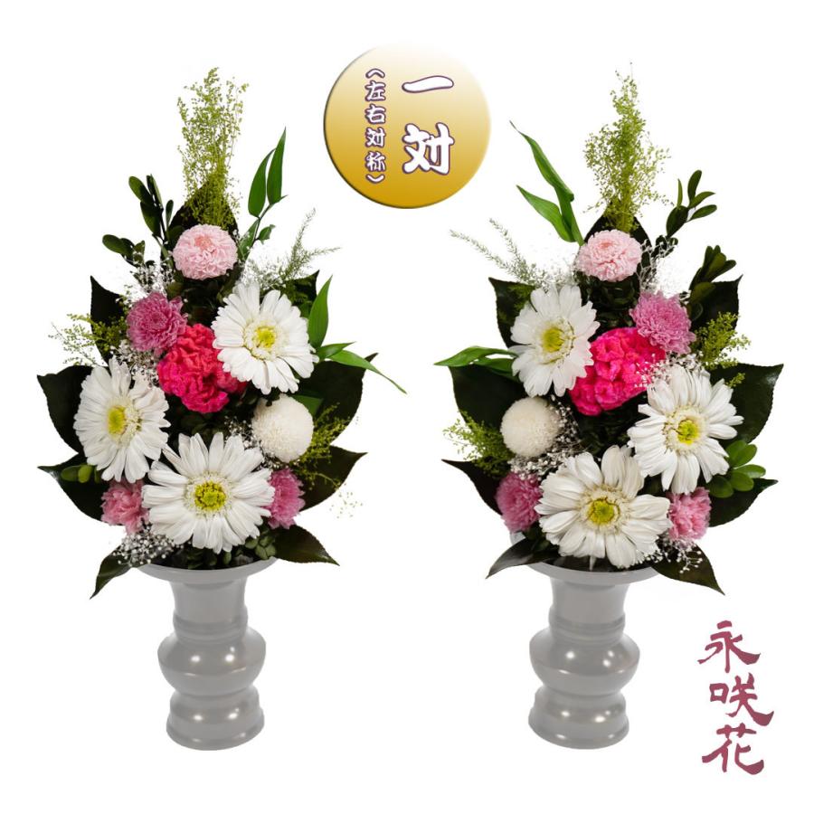 人気ブランド プリザーブドフラワー 仏花 一対 永咲花 Psyh 仏壇用 御供 ガーベラ 50 Off Atempletonphoto Com