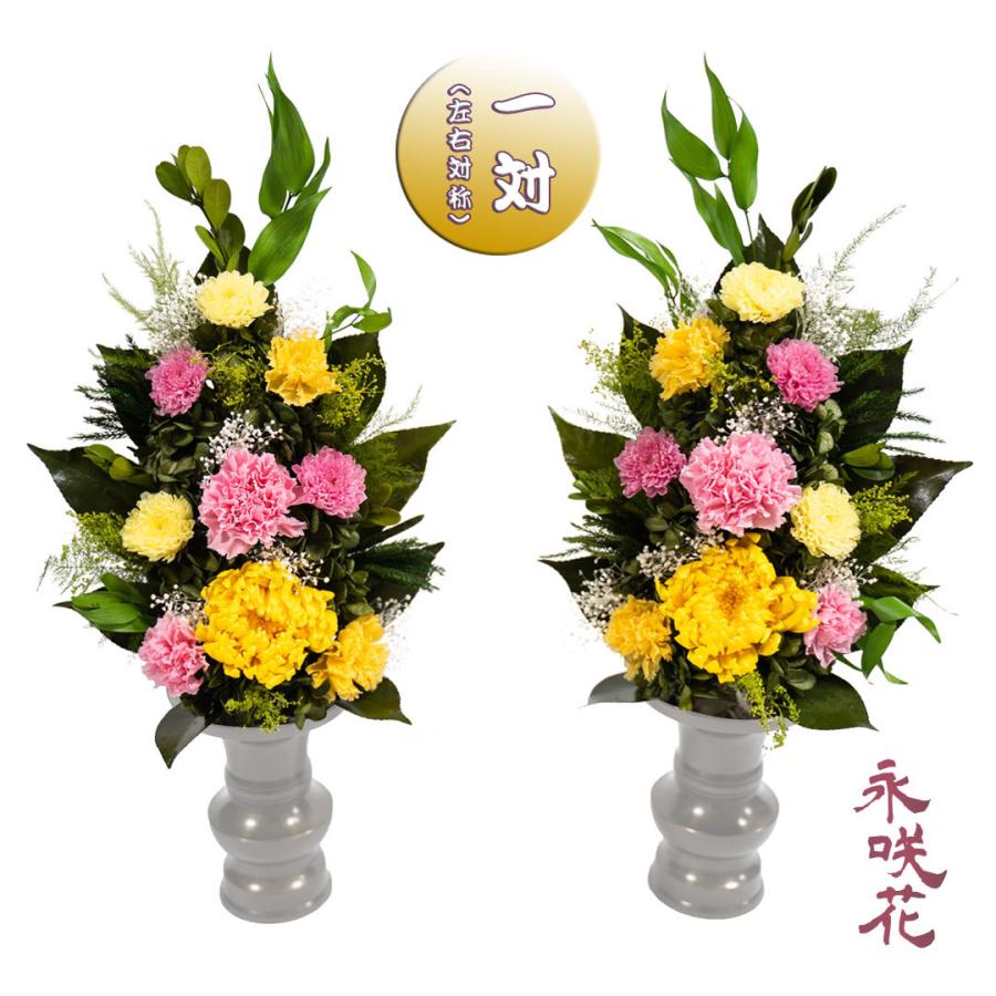 今月限定 特別大特価 プリザーブドフラワー 仏花 一対 永咲花 Psyh 仏壇用 御供 菊 早割クーポン Www Simon Page Com