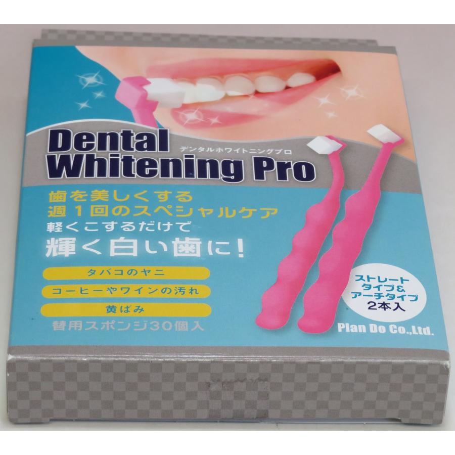 PLAN DO プランドゥ Dental Whitening Pro デンタルホワイトニングプロ 0010325 週1回のスペシャルケア