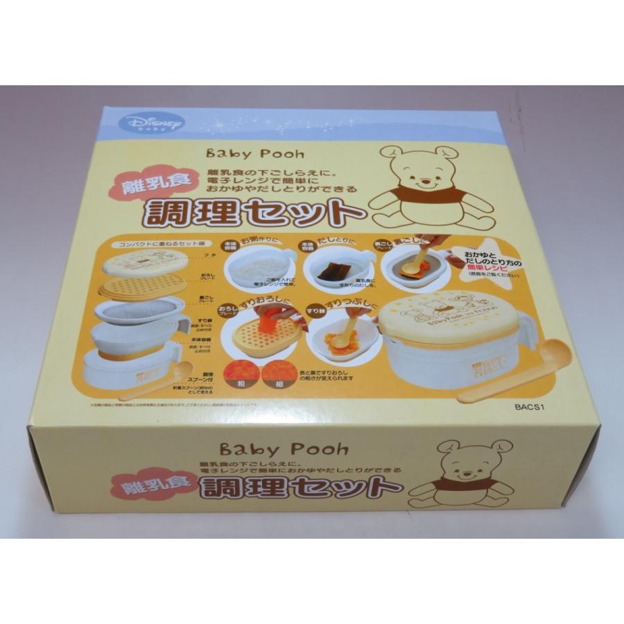 西松屋 Baby Pooh ベビープー離乳食調理セット Disney Baby Bacs1 新古品 未使用 １品のみ若干変形有り 凸付き計量スプーン追加 Bacs1 1 プレシャスアイテム 通販 Yahoo ショッピング