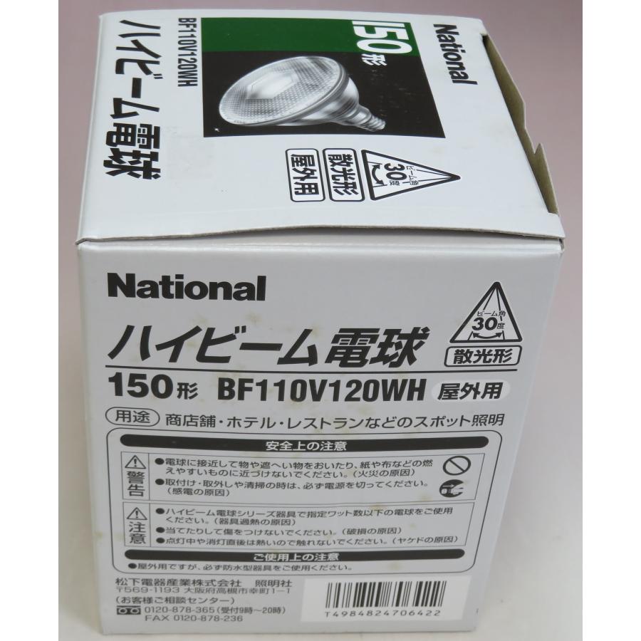 パナソニック ハイビーム電球 買いつけ 屋外用 150形 E26 散光形 パナソニック ハイビーム電球 買いつけ 屋外用 150形 E26 散光形