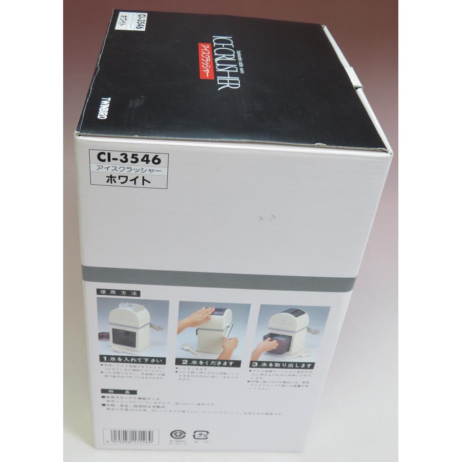 ツインバード TWINBIRD アイスクラッシャー CI-3546 ホワイト