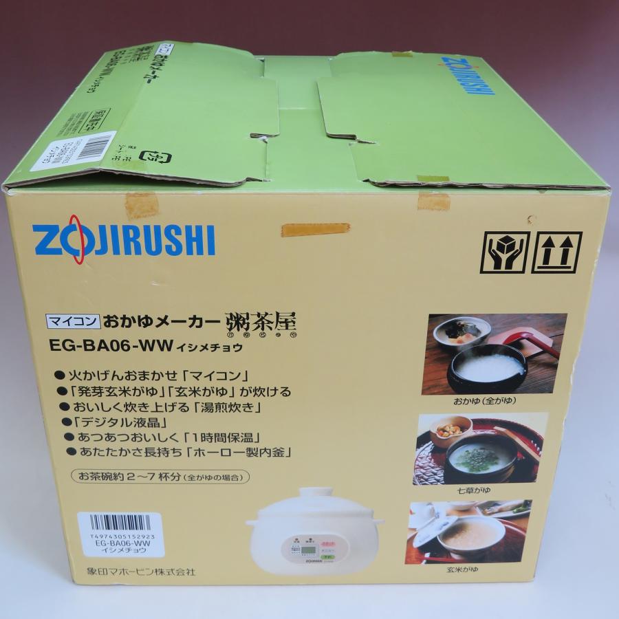 象印 粥茶屋 おかゆメーカー EG-BA06 Amazon | ZOJIRUSHI 粥茶屋 おかゆメーカー EG-BA06 | 象印