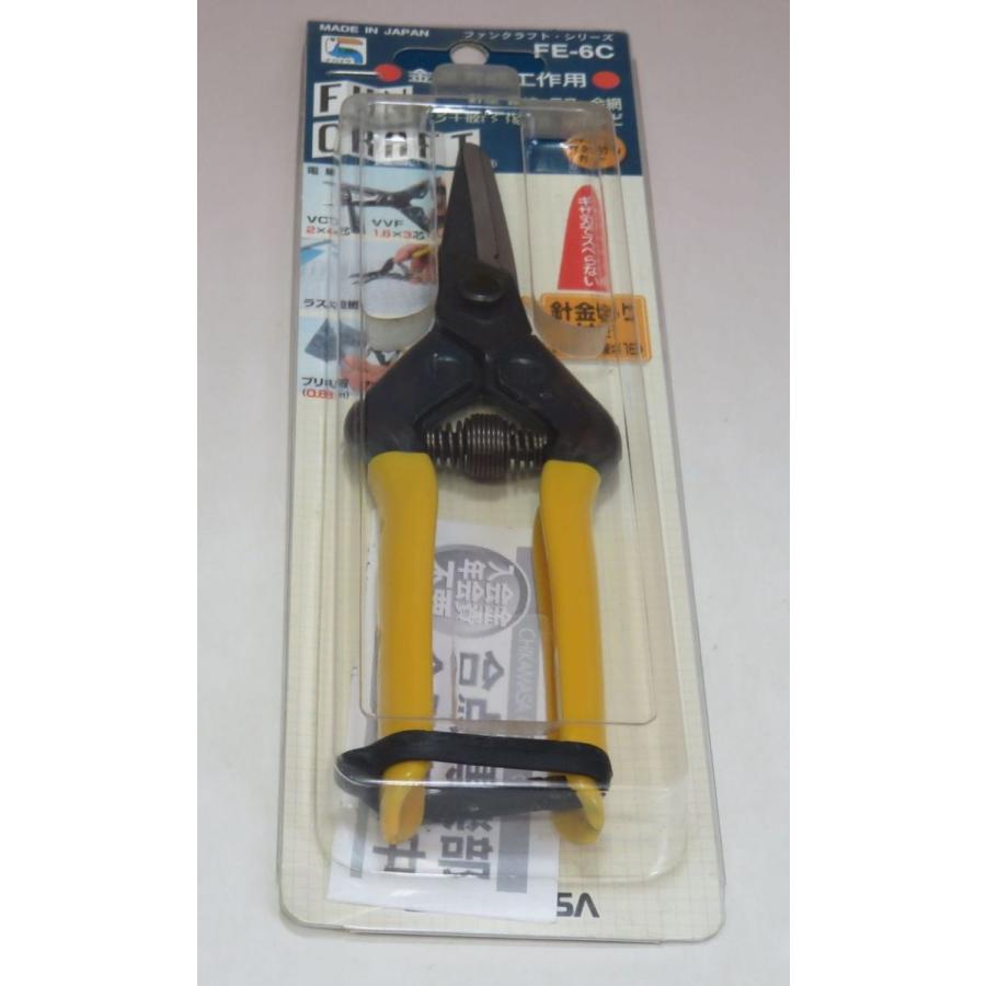 近正 チカマサ Chikamasa Fe 6c ファンクラフト 金属万能工作用 ハサミ 万能工具 全長190mm Fe 6c 1 プレシャスアイテム 通販 Yahoo ショッピング