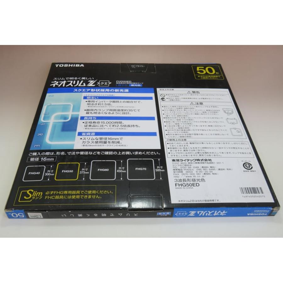 TOSHIBA ネオスリム Z スクエア 50形 Amazon | 東芝 ネオスリムZスクエア スクエア形 50形 3波長形