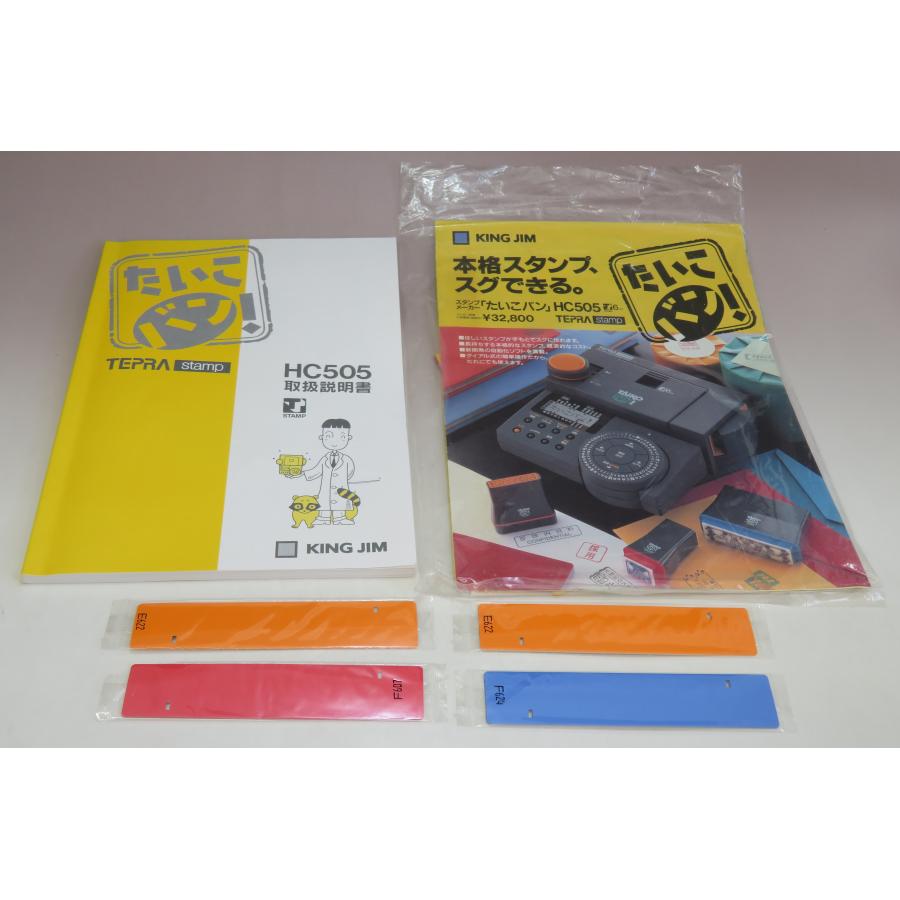 スタンプメーカー たいこバン HC505 本体と未使用スタンプ付き たいこバン KING JIM キングジム スタンプメーカー HC505 四角 31×24