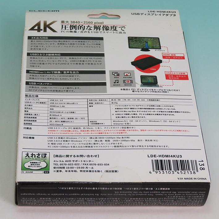 ELECOM エレコム 4K対応 USBディスプレイアダプタ LDE-HDMI4KU3