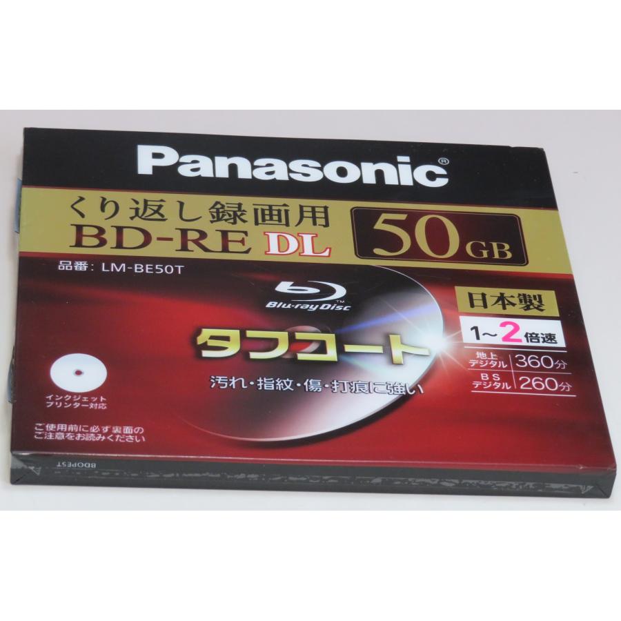 Panasonic パナソニック 録画用BDRE DL 書換え型 12倍速 片面2層 50GB 1枚 インクジェットプリンター対応 LMBE50T 生産終了品 LMBE50T1
