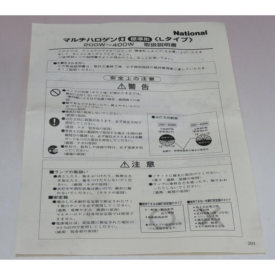 National ナショナル Panasonic パナソニック マルチハロゲン灯 標準形 下向点灯形 Lタイプ 水銀灯安定器点灯形 MF300・L/BU-P 生産完了品 :MF300LBU-P-1:プレシャスアイテム - 通販 - Yahoo!ショッピング National ナショナル Panasonic パナソニック マルチハロゲン灯 標準形 下向点灯形 Lタイプ 水銀灯安定器点灯形 MF300・L/BU-P 生産完了品 :MF300LBU-P-1:プレシャスアイテム - 通販 - Yahoo!ショッピング