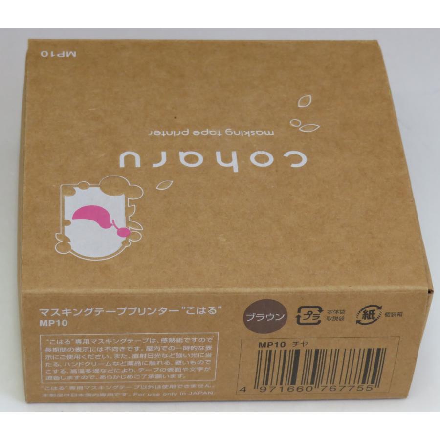 こはる KING JIM キングジム マスキングテーププリンター coharu 